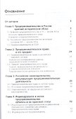 Предпринимательское право. Учебник для студентов вузов, обучающихся по направлению подготовки "Юриспруденция" - 1