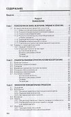 Психология и педагогика - 1