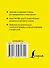 Испанско-русский/ Русско-испанский словарь, 60 000 слов и словосочетаний - 1