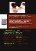 Стиль большого города. Гид по красоте и моде - 1