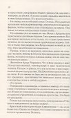 Его любимая девочка - 1