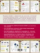 Вышивка лентами: самый полный и понятный самоучитель - 1