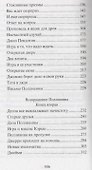 Поллианна. Возвращение Поллианны - 2