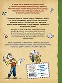 Весёлый двоечник. Рассказы (ил. А. Елисеева) - 1