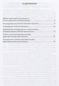 Программа курса "Окружающий мир". 1-4 классы - 1