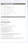 История России. 6 класс. Контрольные работы - 1