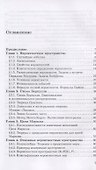Теория вероятностей и вероятностные модели. Учебник - 1