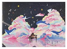 Тетрадь для нот «Музыка в облаках» 16 листов, А4, скрепка - Listoff
