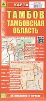Тамбов. Тамбовская область. Карта. Масштаб (1:23 000) (1:500 000)