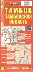 Тамбов. Тамбовская область. Карта. Масштаб (1:23 000) (1:500 000)