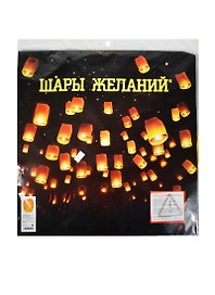 Шар желаний желтый (d38) (209000118) в ПУБО (Гермес Гео)