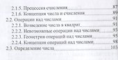 Теорема Ферма с элементами Единой теории поля. Начала алгебры. Концепция числа - 2