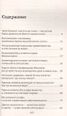 Тайна арийской империи. 2-е изд. Путь Золотого дракона - 1