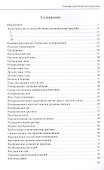 Основы иконописного рисунка Уч.-метод. пос. (3 изд) (м) Шеко - 1