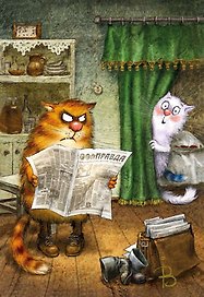 Открытка одинарная Правда Зенюк Р. 16*11см 1080