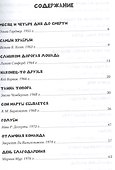 Незаслуженная милость - 1