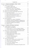 Краткий курс дифференциальной геометрии и топологии  Изд.2 - 2