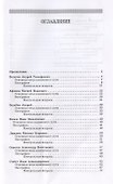История растениеводства - 1