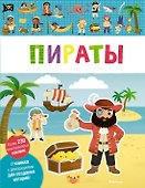 Пираты - 0