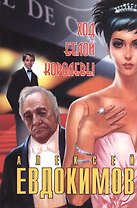 Ход белой королевы: Современный детектив