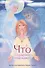 Что сердечко подскажет. Сборник рассказов - 0