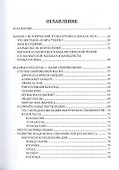 Современная магия и колдовство. Новейшая книга Теней - 1