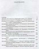 Ф.М.Достоевский и русские писатели ХХ века - 1