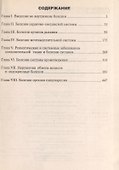 Внутренние болезни: диагностический справочник - 1