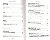 Случайные закономерности - 2