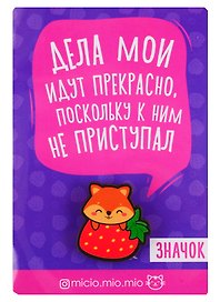 Значок Лисенок 8 х 12 см 3147417