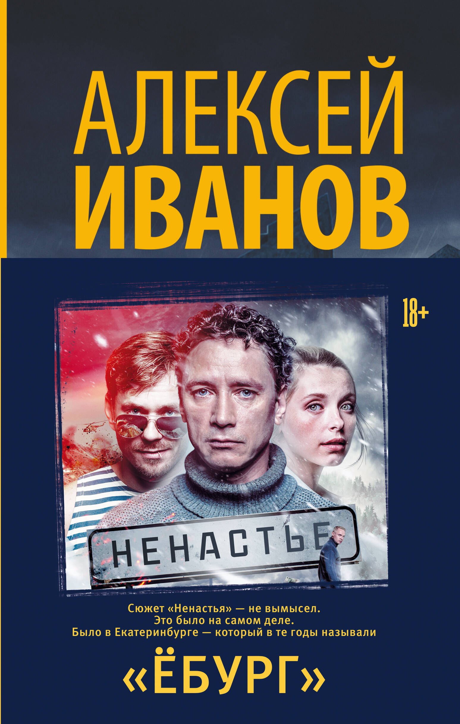 

Ёбург