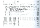 Газосварщик - 2