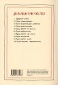 Как роман: педагогическое эссе - 2