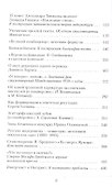 Поэты и газеты. Очерки - 2
