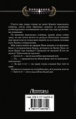 Махинации самозванца - 1