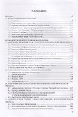 Математические основы финансовой экономики Уч. Пос. - 1