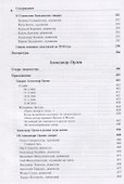 Искусство сценографии мирового театра. Том 11. Сценографы России: Станислав Бенедиктов. Александр Орлов. Александр Боровский - 2