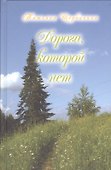 Дорога, которой нет - 0