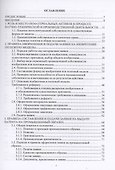 Интеллектуальная собственность - 1