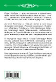 Одри Хепберн. Откровения о жизни, грусти и любви - 1