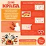 Настольная игра "Держи краба" - 2