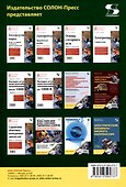 Возобновляемые и не традиционные источники энергии - 1