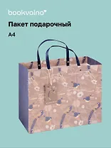 Пакет А4 32*26*12 "Birds" жен., бум.мат.ламинат 