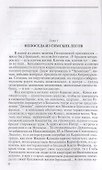 Гиляровский - 2
