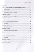 Алгоритмизация и программирование. Практикум - 1