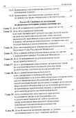 Справочник по доказыванию в гражданском судопроизводстве. 6 изд. - 2