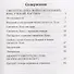 Святитель Лука (Воино-Ясенецкий) Врач, ученый, пастырь Акафист святителю Луке (2 изд.) (м) Эльяшевич - 1