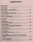 Полет орла: роман - 1