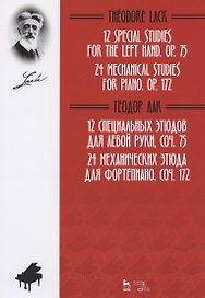 12 специальных этюдов для левой руки, Соч. 75. 24 механических этюда для фортепиано. Соч. 172. Ноты