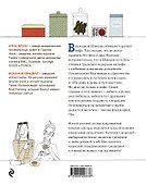 Fika. Кофейная философия по-шведски с рецептами выпечки и других вкусностей (оф. 1) - 1